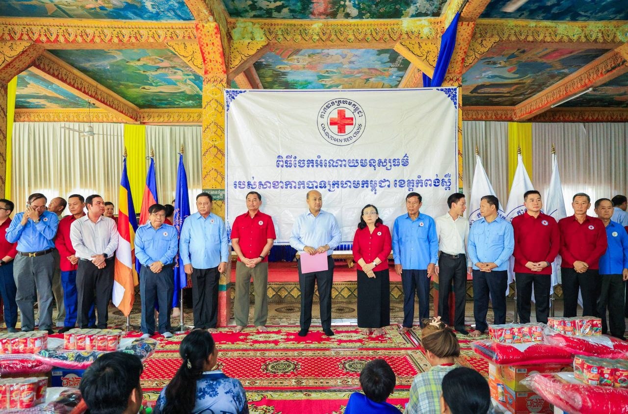 លោកឧត្តមសេនីយ៍ត្រី ម៉េង ស្រ៊ុន បានអញ្ជើញចូលរួមក្នុងកម្មវិធីចែកអំណោយសង្គ្រោះបន្ទាន់និងចុះសាកសួរសុខទុក្ខ រំលែកការលំបាកដល់បងប្អូនដែលរងគ្រោះធម្មជាតិខ្យល់កន្ត្រាក់ ចំនួន១៨២២គ្រួសារ ក្នុងស្រុកសំរោងទង…